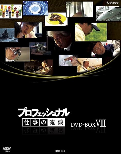 The Professionals: The Quiet Joy of Unsung Support: Onishi Toshio, Copy Editor