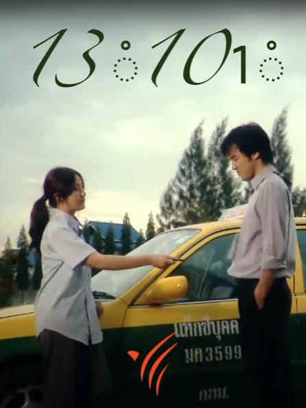 Roong13 Wang101