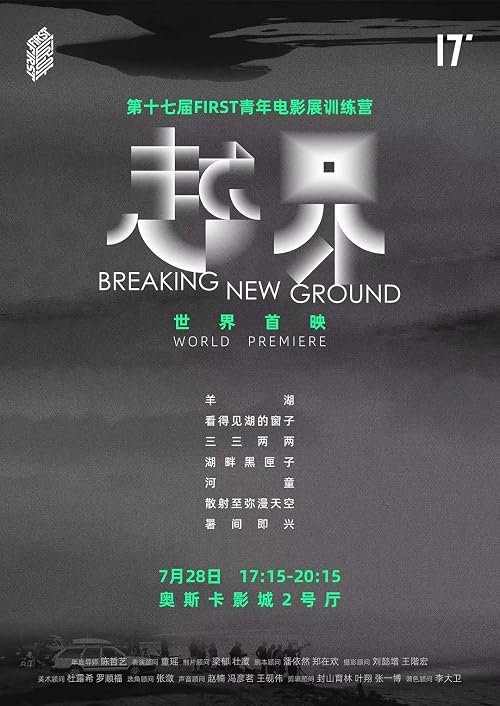 Yue Jie