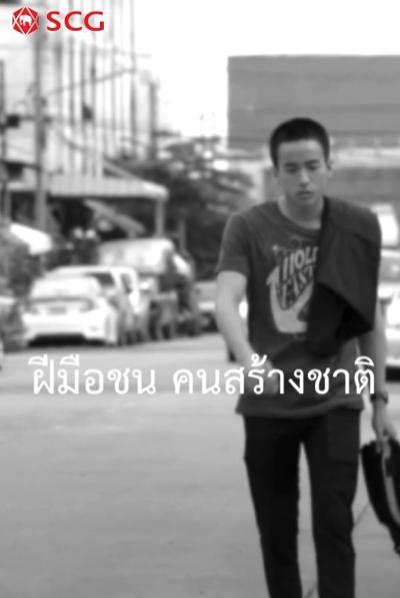 Changkol