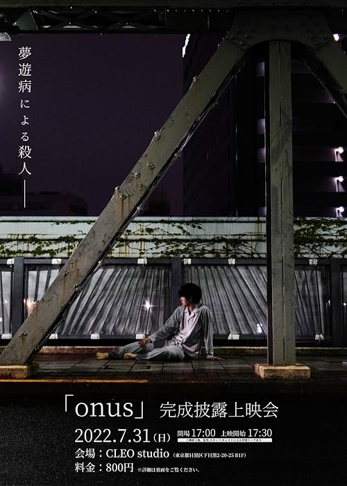 Onus: The Somnambulist