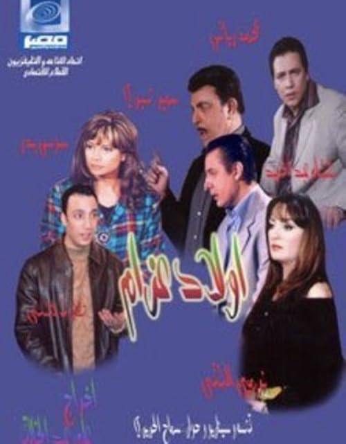 Awlad Azzam