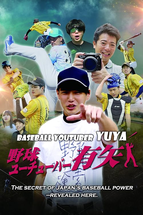 Baseball YouTuber Yuya
