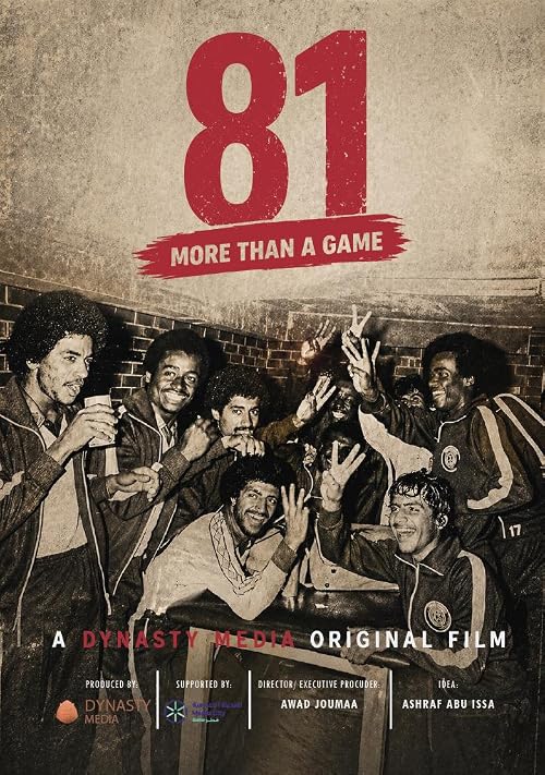 81: The Making of A Football Nation (Qatar)