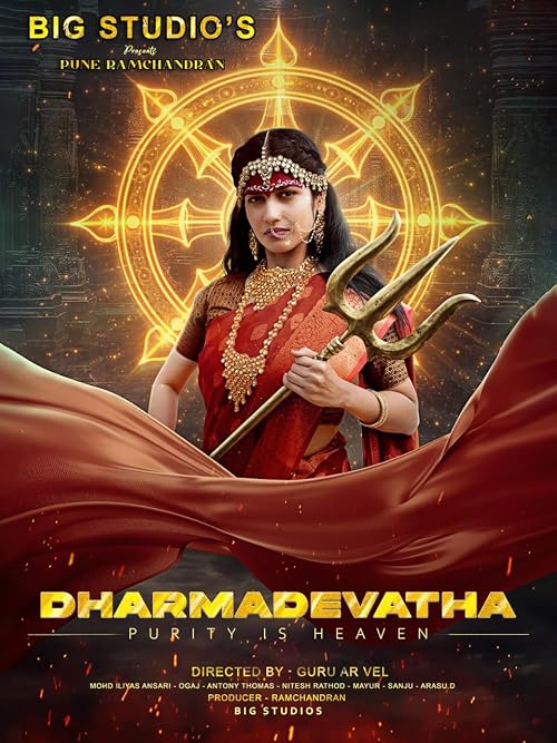 Dharmadevatha