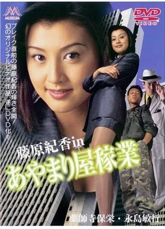 Ayamari kagyô