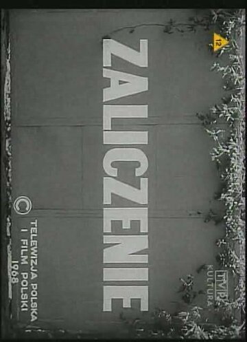 Zaliczenie