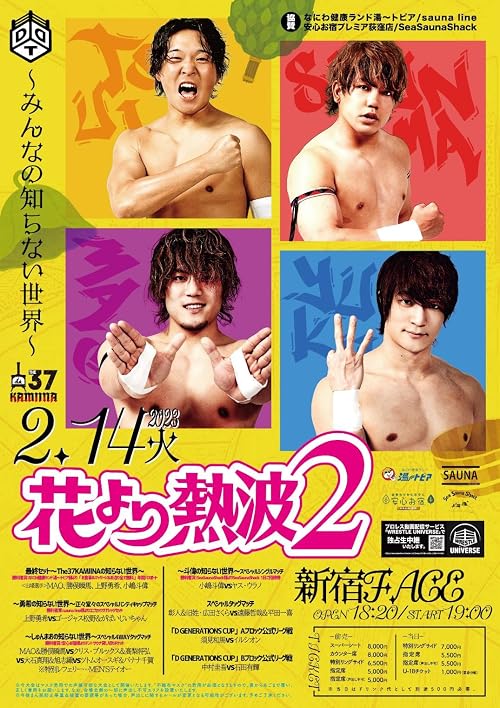 DDT: Sauna Over Flowers 2