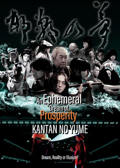An Ephemeral Dream of Prosperity-Kantan no Yume