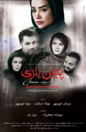Payane Bazi