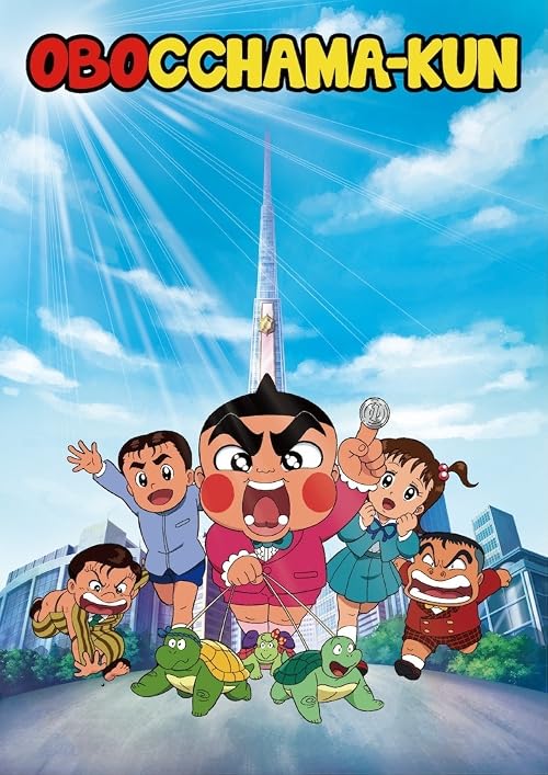 Obocchama-kun