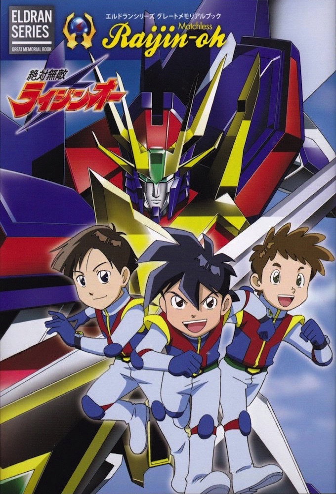 Zettai Muteki Raijin-Oh