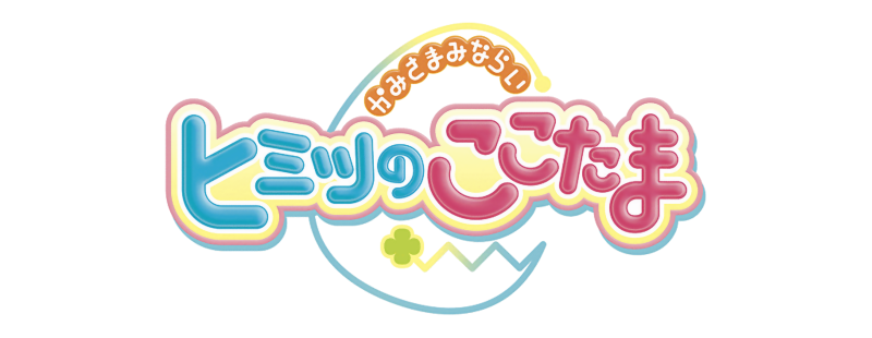 Kami-sama Minarai: Himitsu no Cocotama