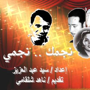 Nejmak Nejme Documentary Radio Show