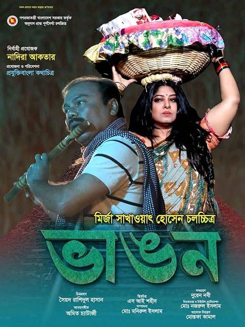 Bhangon
