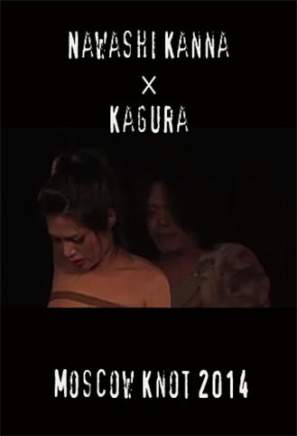 Nawashi Kanna & Kagura: Moscow Knot 2014
