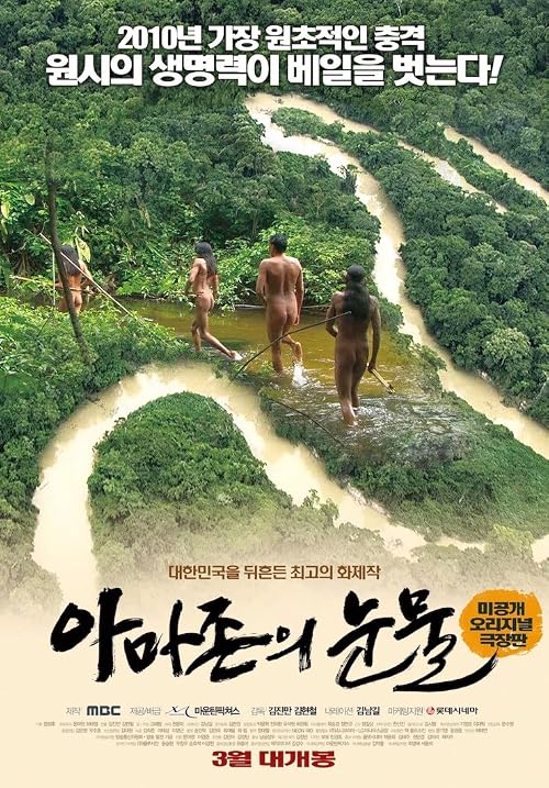 Tears in the Amazon