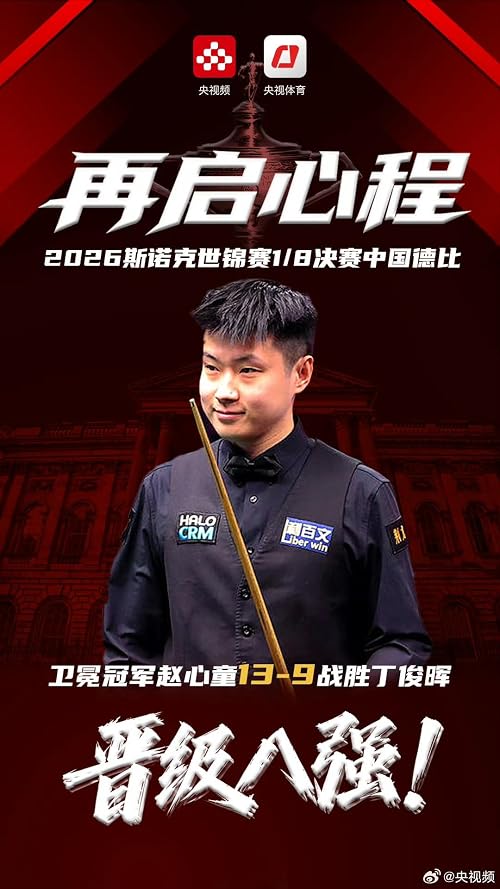 2026 World Snooker Championship