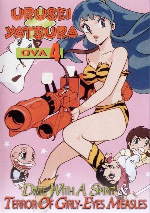 Urusei Yatsura: Otome bashika no kyôfu