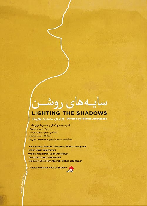 Sayehay-e Roshan