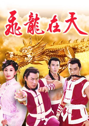 Flying Dragon in the Sky