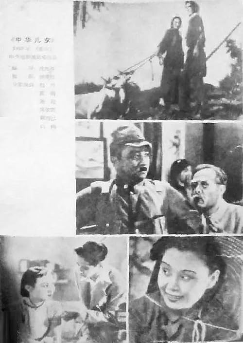 Children of China