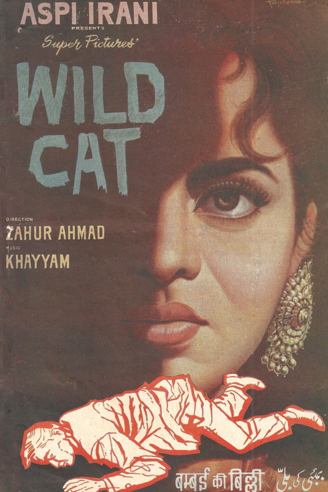 Bambai Ki Billi