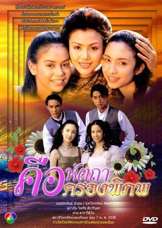 Khue Hattha Khrong Phiphop