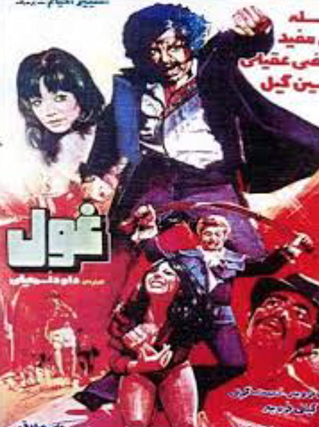 Ghool