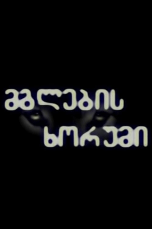 Mglebis Khorumi