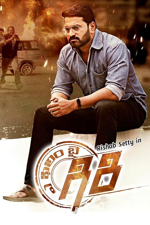 A Film by Giri