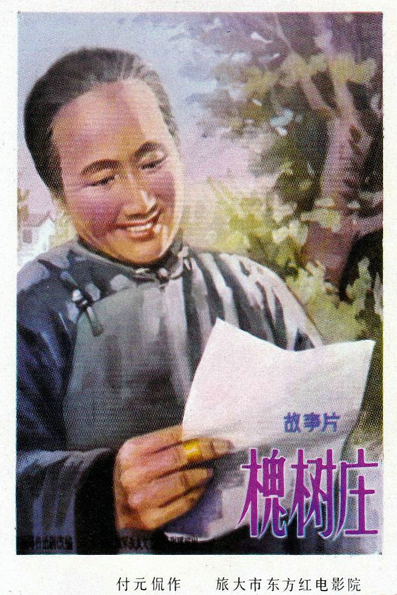 Huai Shu zhuang
