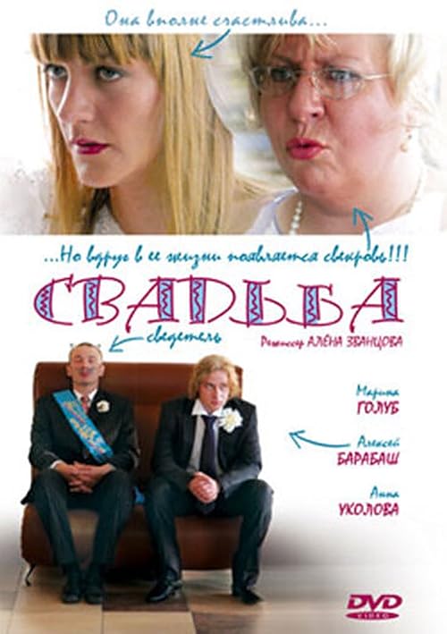 Svadba
