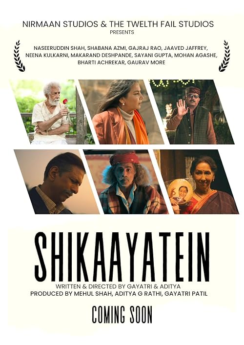 Shikayatein