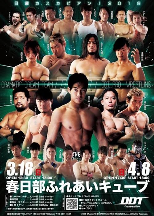 DDT: Sunday Kasukabian! 2018