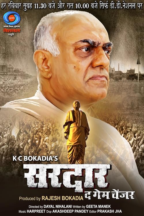 Sardar the Game Changer