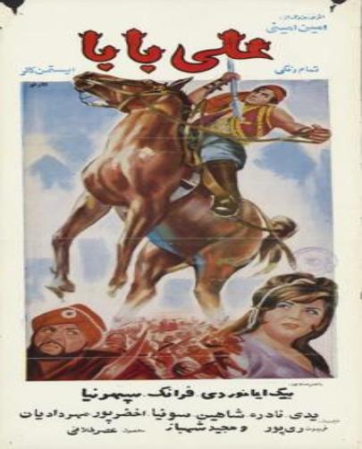 Alibaba and Forty Thieves of Baghdad