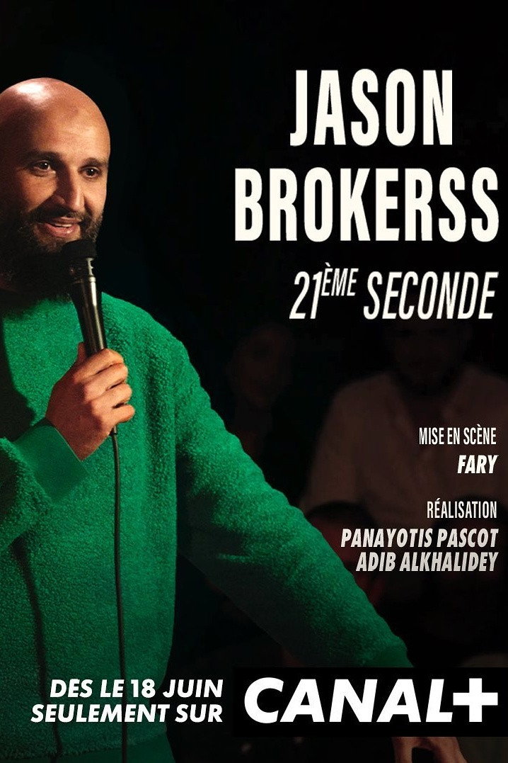 21ème Seconde