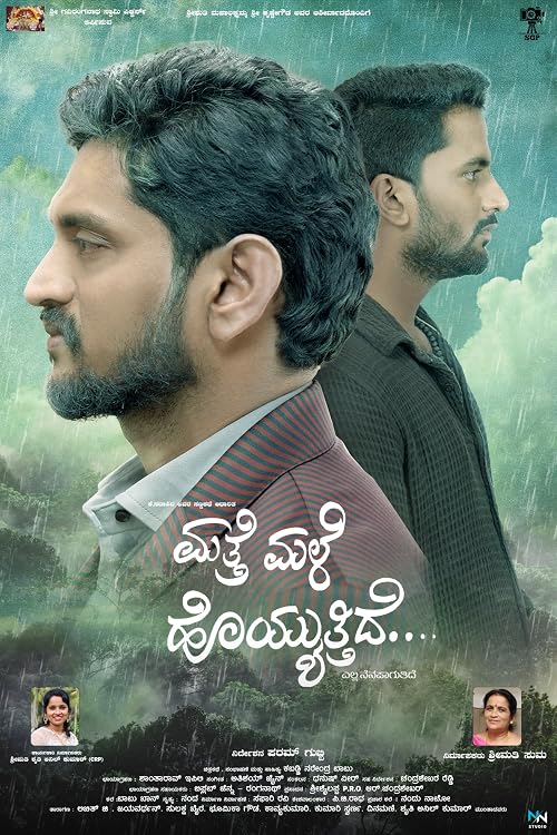 Mathe Male Hoyyuthide