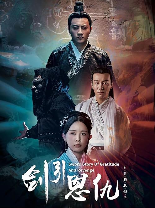 Sword Story of Gratitude and Revenge