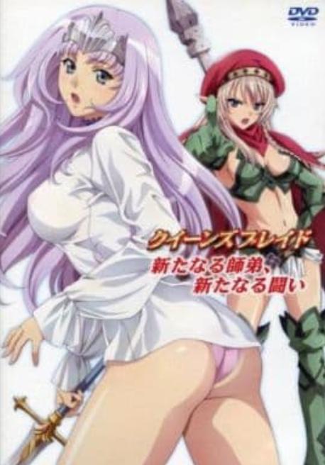 Queen's Blade: Aratanaru shitei, aratanaru tatakai