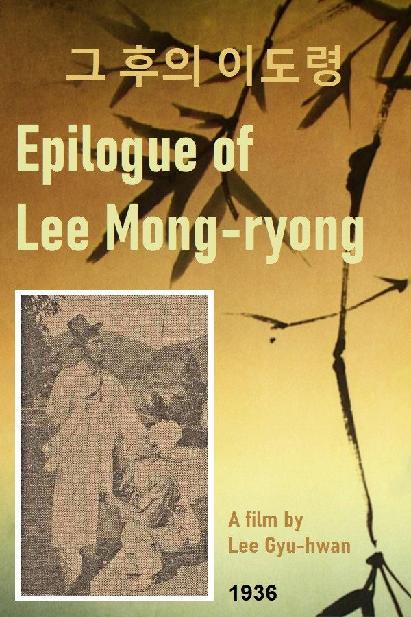 Geu huui Lidolyeong