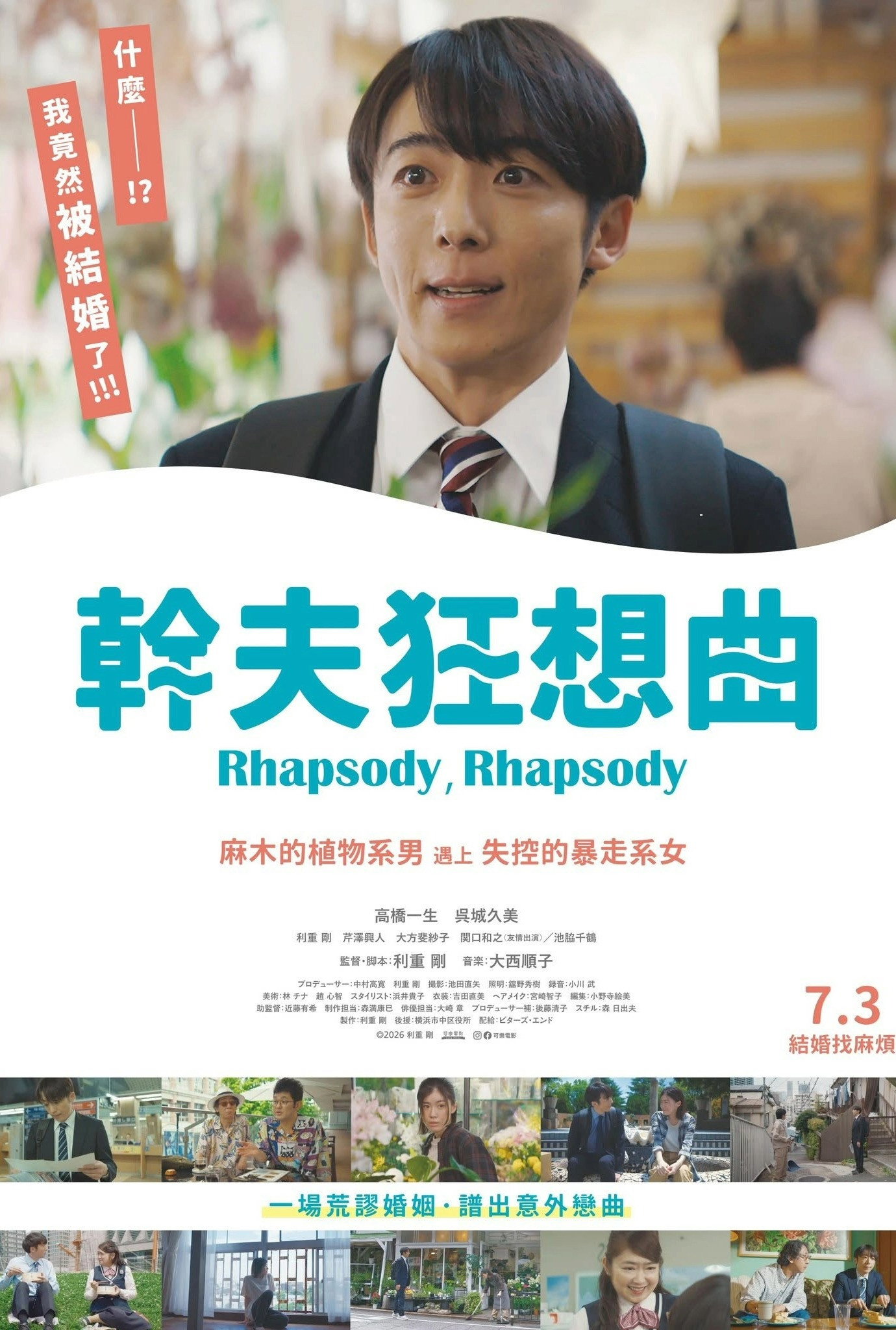 Rhapsody Rhapsody