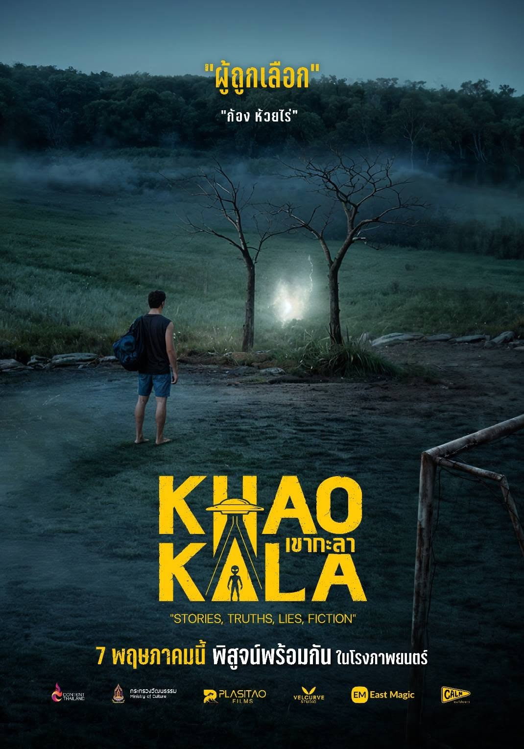 Khao Kala