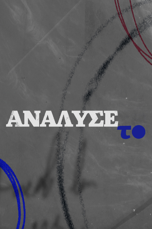 Analyse to