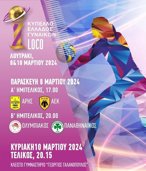 Final 4 Kypellou Volei Gynaikon 2024
