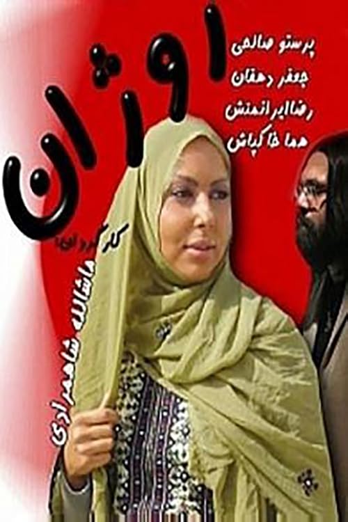 Rojan