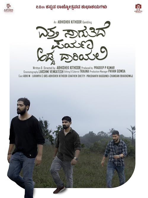 Ettha Saguthide Payana Adda Daariyali Kannada Independent film