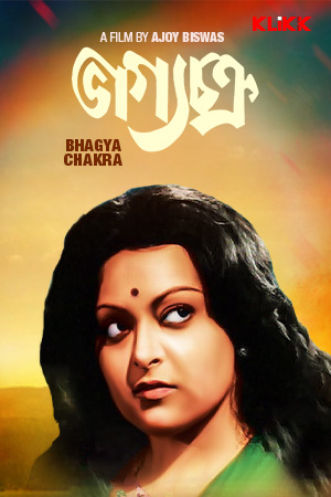 Bhagya Chakra