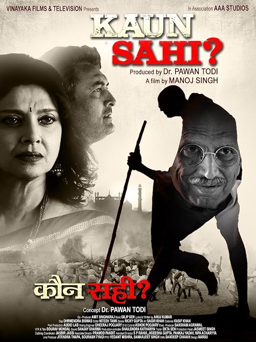 Kaun Sahi